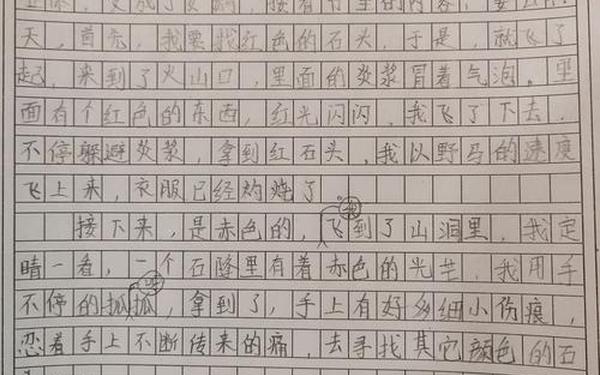 三年级写人的作文(假如我是一坨屎作文)