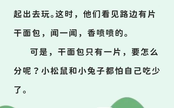 儿童故事大全睡前免费听(睡前儿童大全)