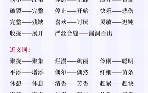 仿佛的反义词是,仿佛的高级替代词