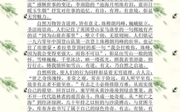 大自然给我们的启示_从大自然中学到了什么