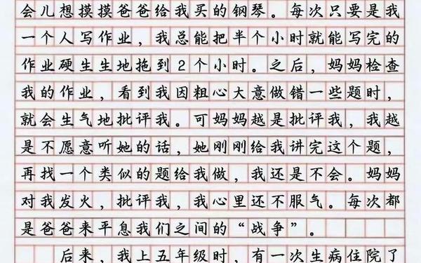 写变化的作文,写一篇关于变的作文