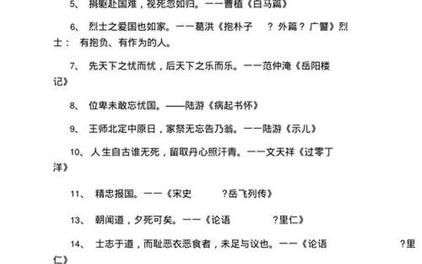 关于道德的名人名言(道德名人名言20条)