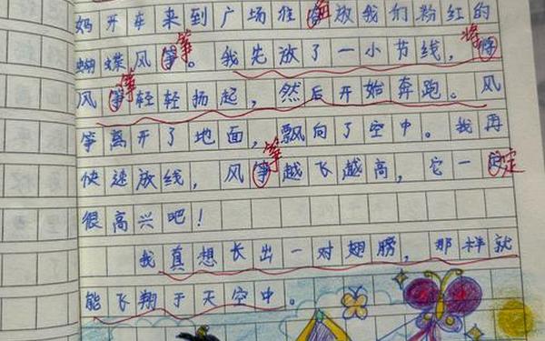 日记最少30字,日记30～20个字