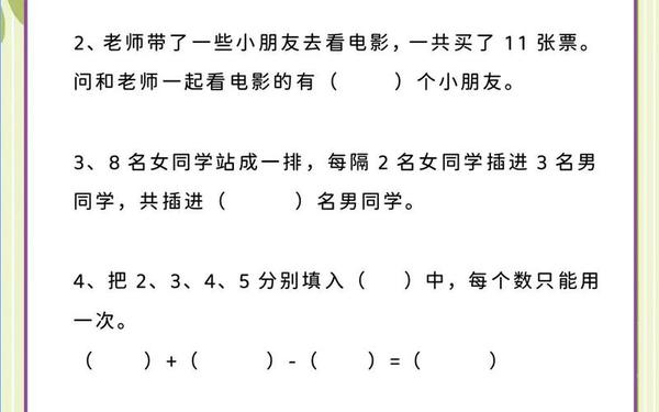 趣味数学100题-数学思维训练题100道