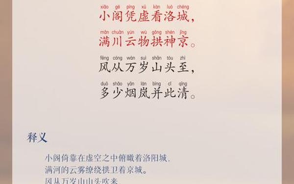 亲友同登清凉阁,纵享是什么意思