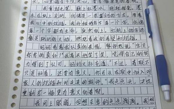 300字的日记(帮我写一篇日记)