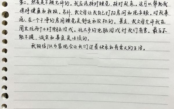 家规英语作文,家规英语作文初一60字