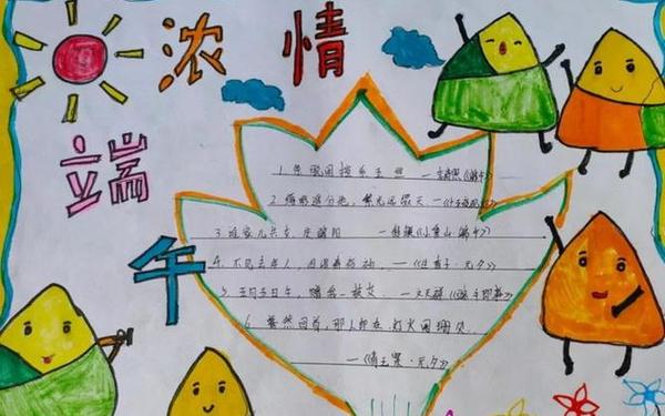 端午节手抄报大全,三四年级元宵节手抄报