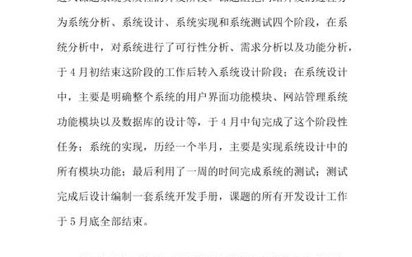 毕业论文引言万能模板 万能引言开头