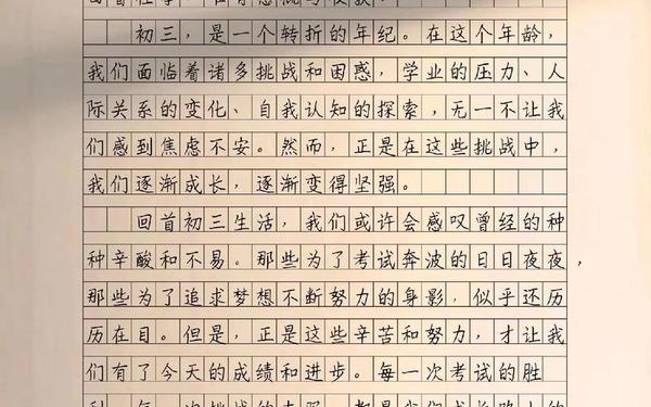 一亿字作文;9999999999亿字优秀作文