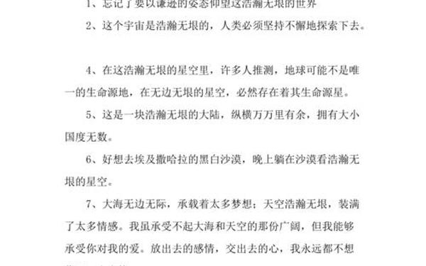 澄澈的反义词、无边无垠的近义词