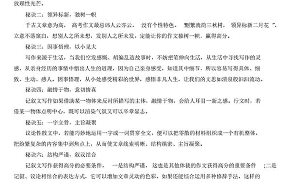 2012山东高考作文_2012全国高考满分作文