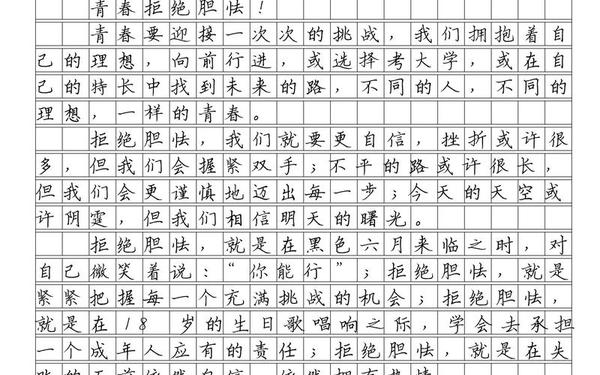 2022中考作文满分范文、中考满分作文优秀范文