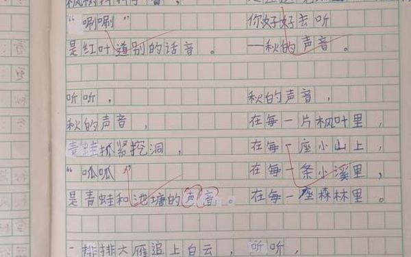 三年级仿写听听秋的声音,三年级仿写诗歌