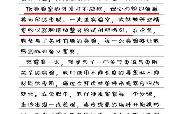 好的作文100字、挠校花的脚心作文400字怎么写