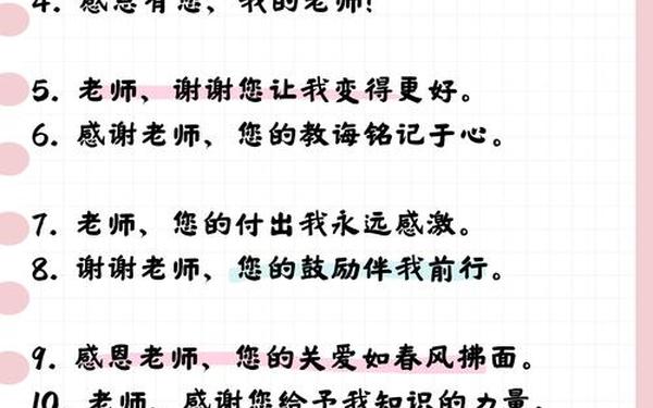 小学毕业教师催泪感言,小学毕业老师告别感言