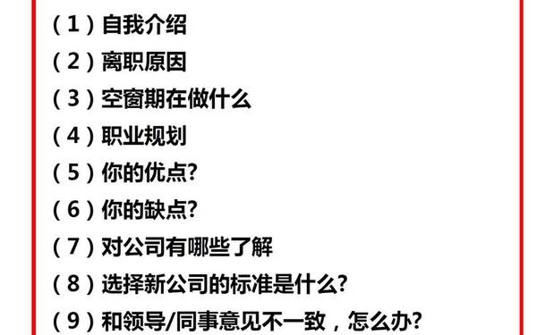 大学部门面试问题;面试时要注意什么
