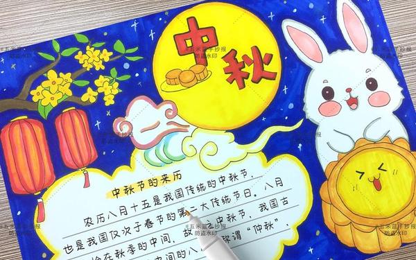儿童中秋节图画(2022中秋主题手抄报) 儿童中秋节图画(2022中秋主题手抄报)