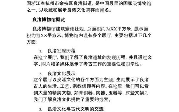考察报告格式—报告模板范文