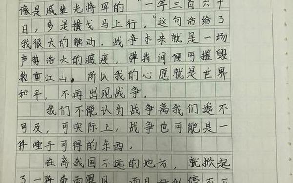 六下作文400字左右-400字作文6年级