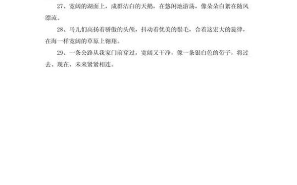 宽阔的反义词是什么 宽阔反义词最佳答案