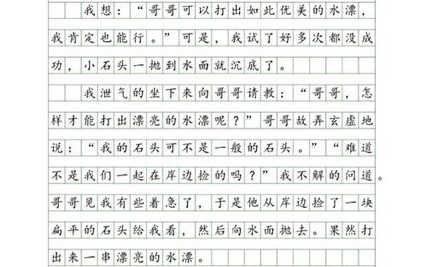 一件有趣的事作文500字;六年级作文面对