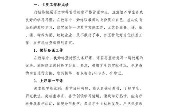 二年级教学工作总结—教学教研工作总结