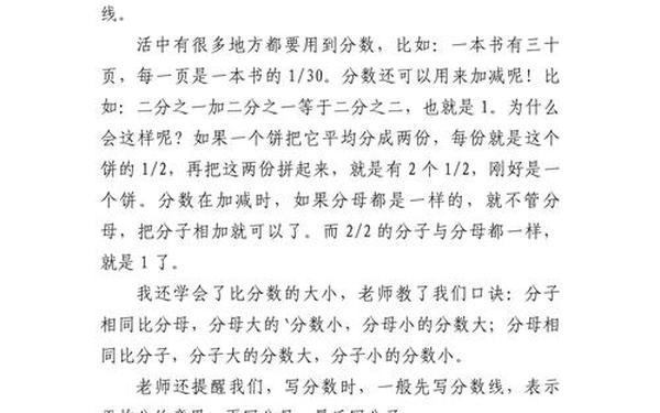 《生活中的数学》—生活中角的数学日记300字