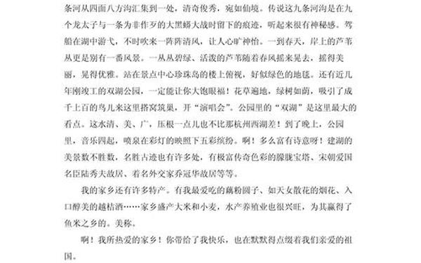 小学生作文我的家乡400字、我的家乡作文400字