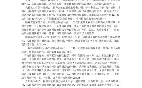 快乐是什么作文(快乐是什么 四年级)
