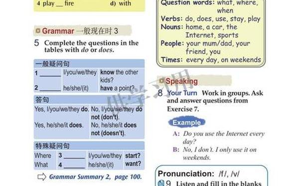 七年级下册英语书电子版 2025初一下册英语电子书免费