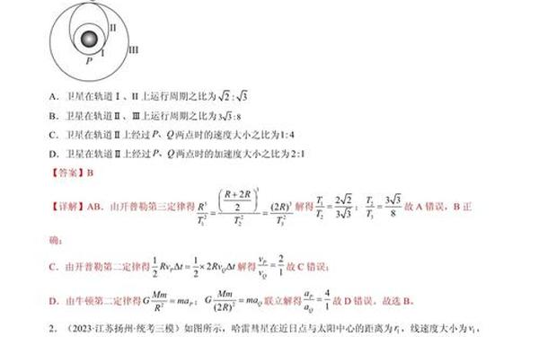 万有引力定律的应用,万有引力定律