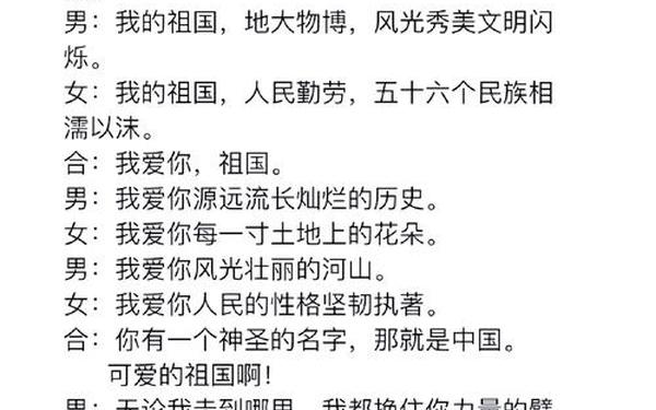 我的祖国朗诵原文 诗歌朗诵的作用