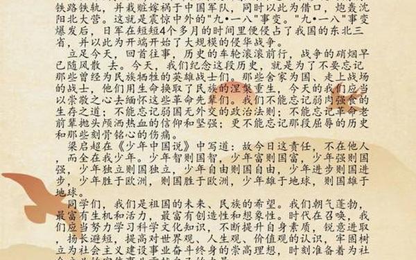 12.9演讲稿(12月9历史纪念演讲)