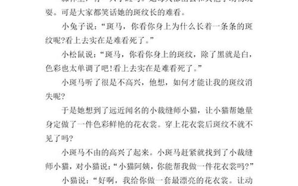 儿童智力故事—二十个经典益智小故事