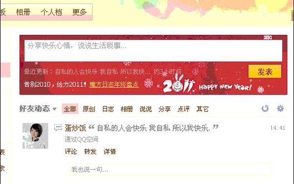 qq日志大全伤感—QQ动态高级文案