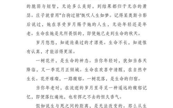 经典美文欣赏—经典美文摘抄600字