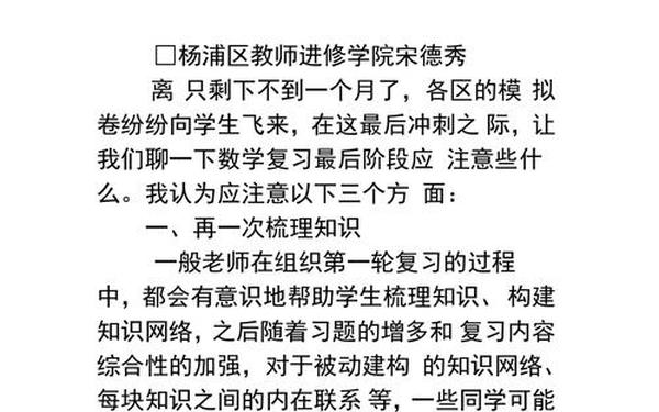 五年级数学试卷分析,数学失分原因分析20条