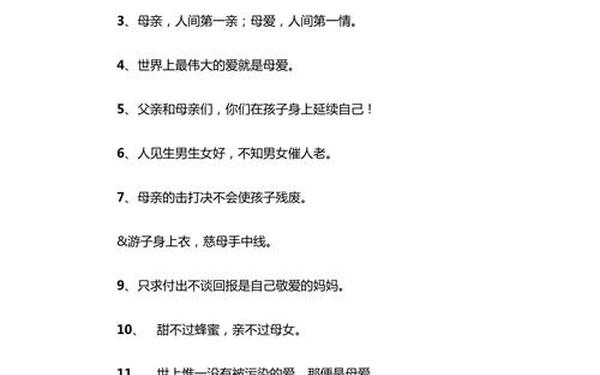 关于母亲的俗语_母爱的名言或俗语
