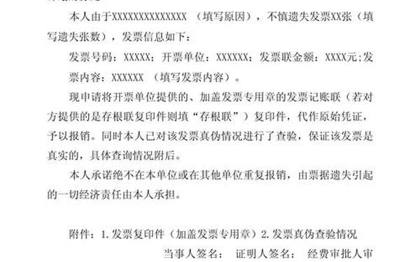遗失情况说明_丢失情况说明简短50字