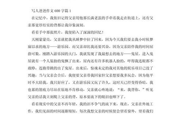 初一写人叙事作文600字-初中写人作文600字优秀文章