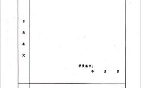 成人大专毕业自我鉴定,成人专科自我鉴定内容
