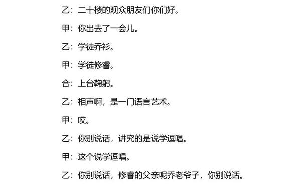 小品《放下手机》剧本(小品是谁开创的)