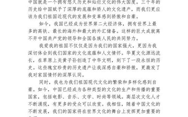 我爱我的祖国300字优秀作文-《我爱我的祖国》作文
