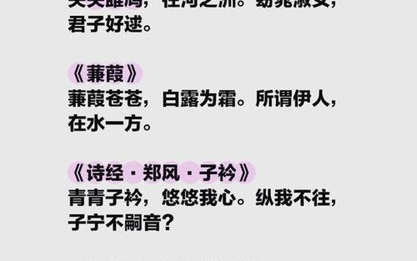 十大经典爱情诗词,最美十首爱情诗