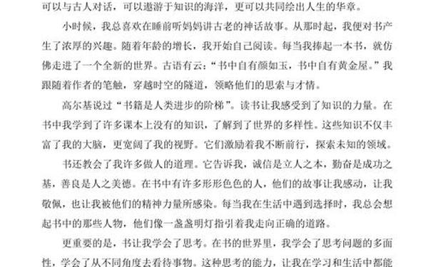 书里书外作文;书里书外作文800字