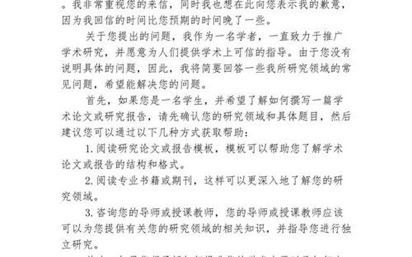 回复函格式(回复函的用途) 回复函格式(回复函的用途)