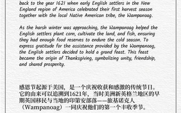感恩节是哪一天(感恩节的由来和意义)