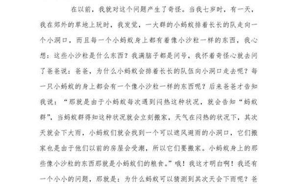关于大自然的文章(大自然,的散文文章)