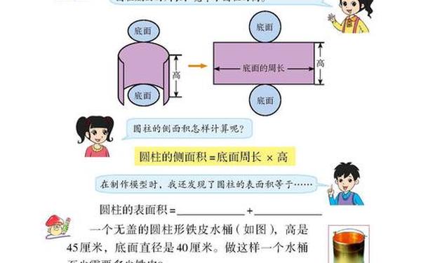 六年级下册数学网课免费课程 数学六年级下册课程讲解